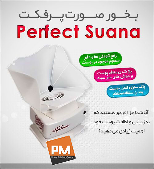 خرید پستی دستگاه بخور صورت