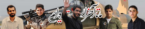ما تا آخر ایستاده ایم