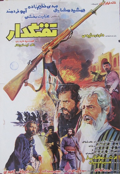 دانلود رایگان فیلم سینمائی تفنگدار 1362
