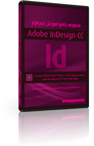 Adobe InDesign CC Top Learning Collection