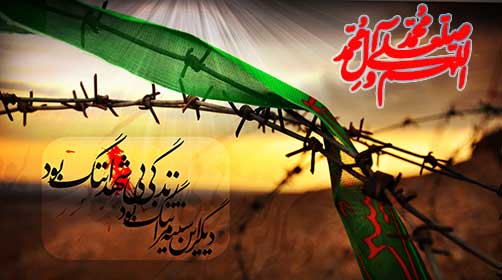 چرایی تفحص - مطالب فرهنگ ایثار و شهادت