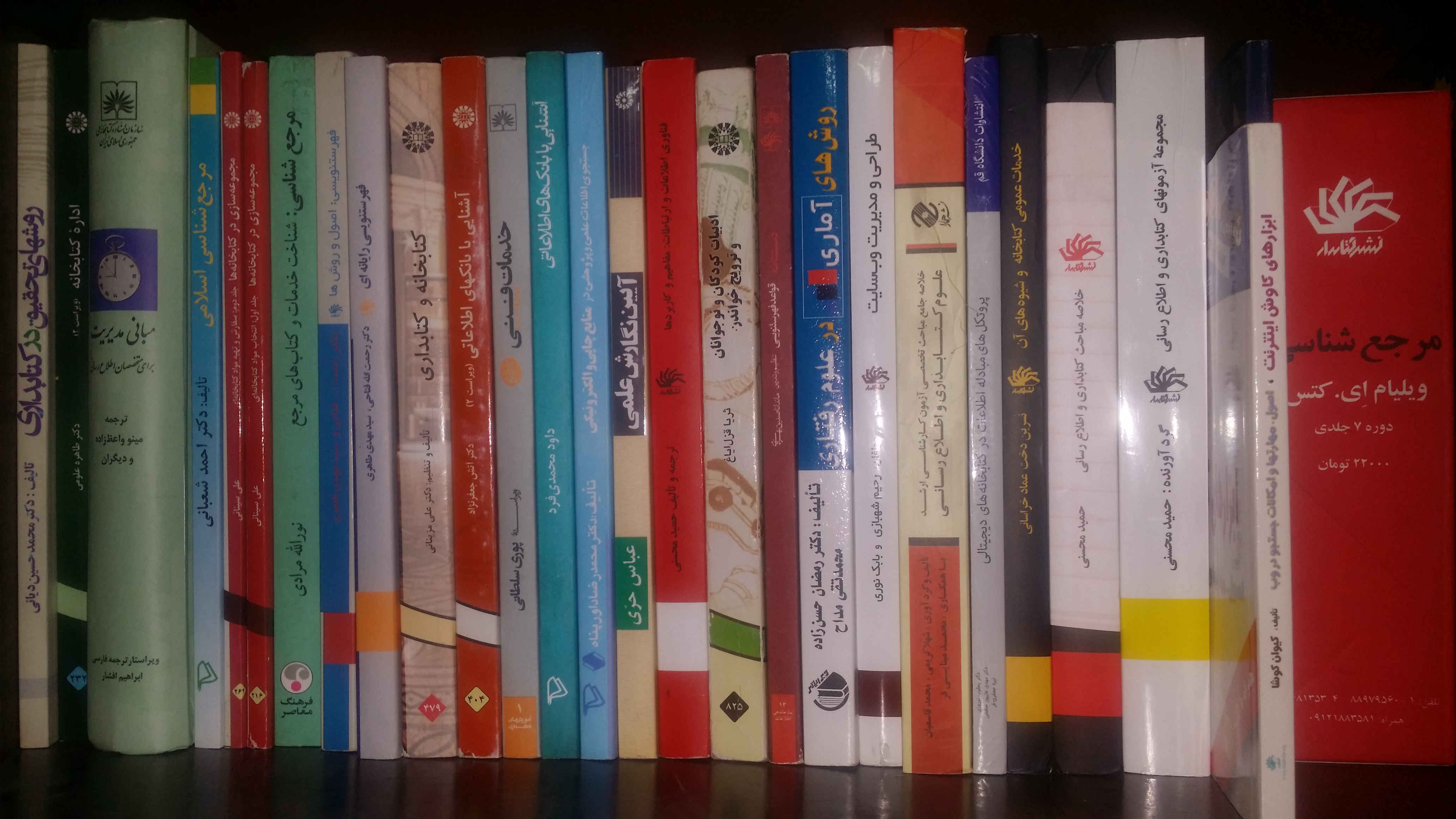 منابع کنکور ارشد کتابداری