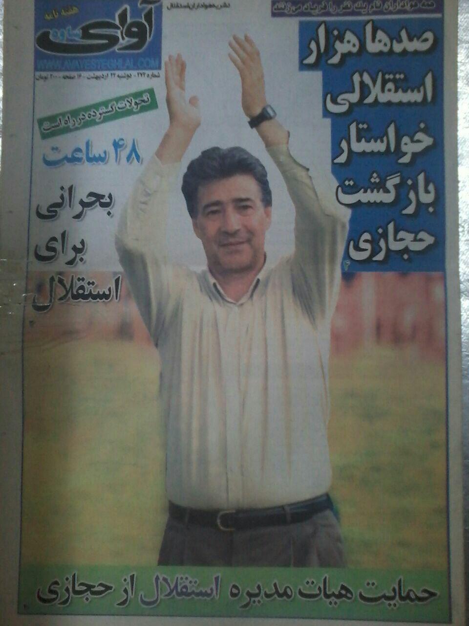 محمود فخرالحاج