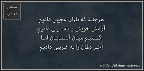http://s7.picofile.com/file/8250705226/%D8%A2%D8%AE%D8%B1_%D8%AF%D9%84%D9%85%D8%A7%D9%86_%D8%B1%D8%A7_%D8%A8%D9%87_%D8%BA%D8%B1%DB%8C%D8%A8%DB%8C_%D8%AF%D8%A7%D8%AF%DB%8C%D9%85.jpg