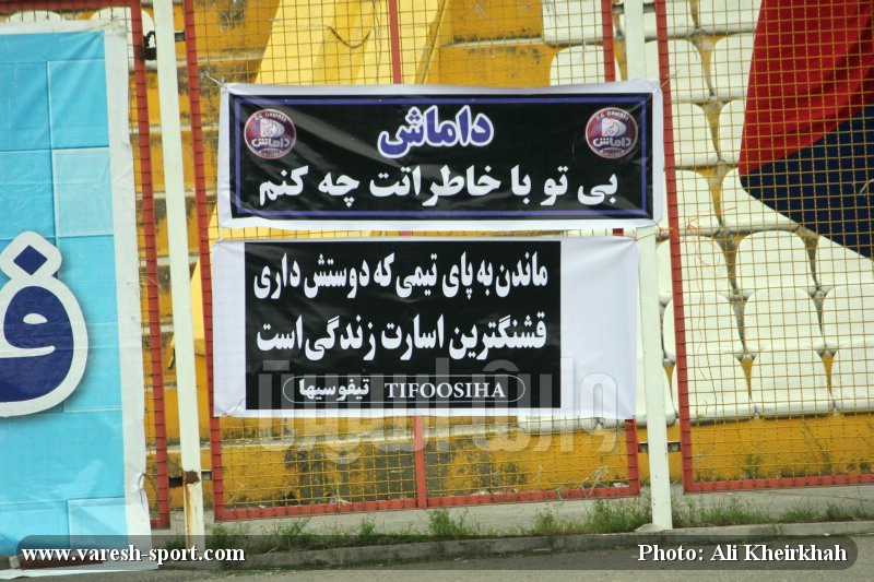 گزارش تصویری بازی داماش گیلان - نفت آبادان