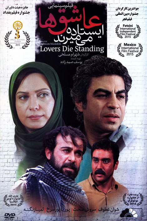 دانلود فیلم جدید ایرانی عاشق ها ایستاده میمیرند محصول 1392