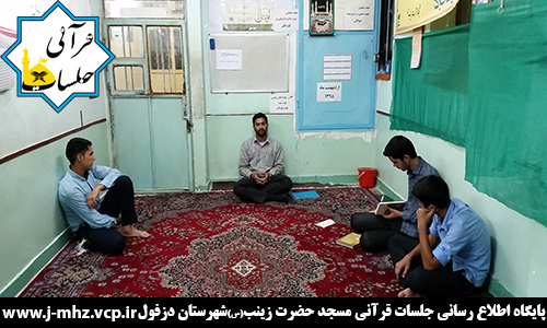 پنجمین جلسه شورا ۲۲ اردیبهشت ۹۵