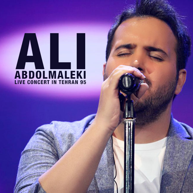 http://s7.picofile.com/file/8251015492/abdolmalekicover.jpg