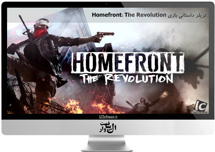 تریلر داستانی بازی Homefront: The Revolution