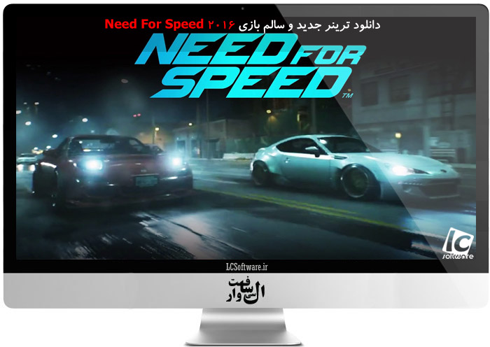 دانلود ترینر جدید و سالم بازی Need For Speed 2016