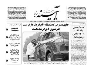 شماره 458