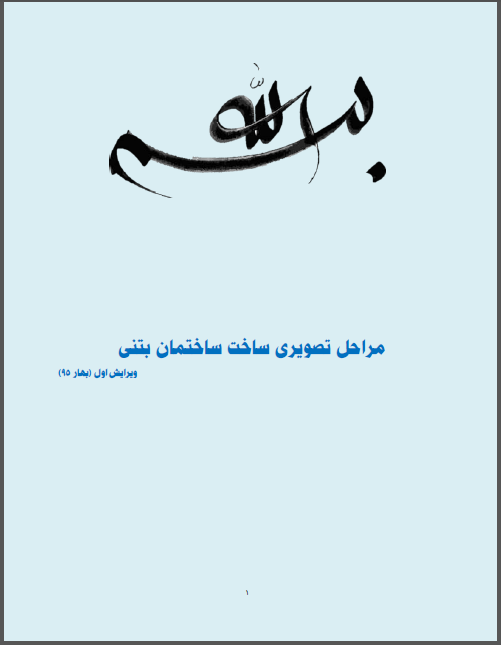[تصویر: Screenshot_131_.png]