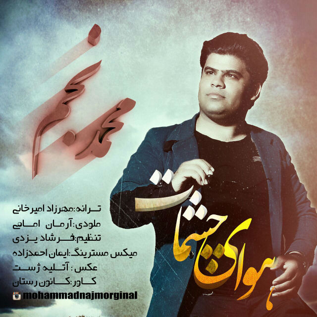 دانلود آهنگ جدید محمد نجم به نام هوای چشمات