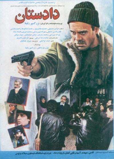 دانلود فیلم ایرانی دادستان محصول 1370
