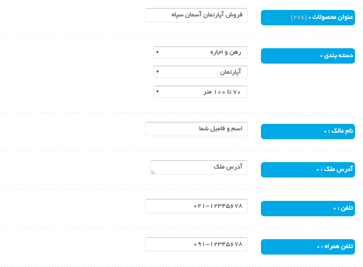 سپردن ملک