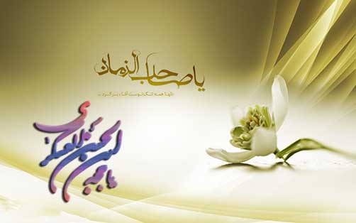 اعمال شب نیمه شعبان - مطالب و مقالات مذهبی