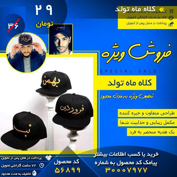 http://s7.picofile.com/file/8251693618/KOlAhE_Mah.jpg