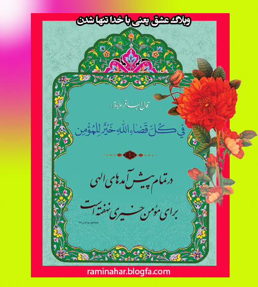 Image result for â«Ø®Ûر باشÛÙ
â¬â