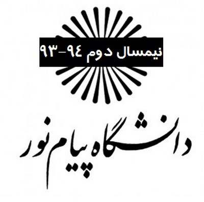 http://s7.picofile.com/file/8251814976/93_94_2_compressed.jpg