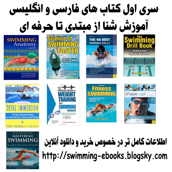 http://s7.picofile.com/file/8251910250/swimming_ebooks_package01.jpg