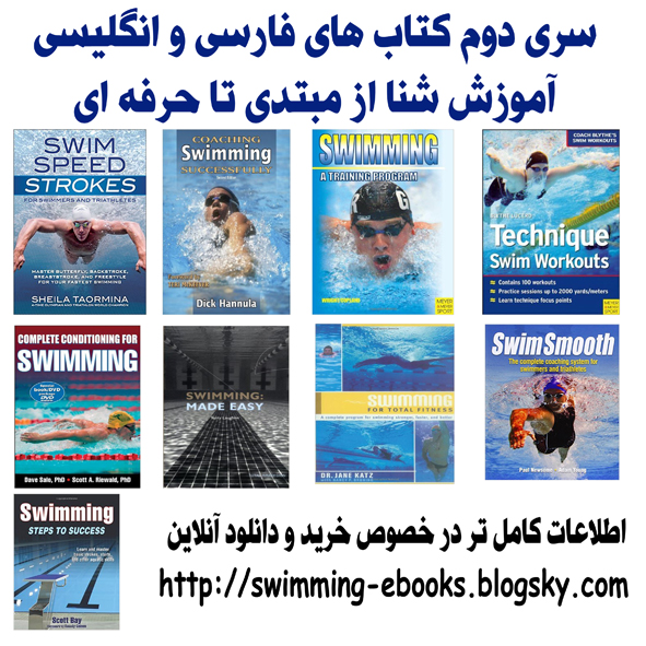 http://s7.picofile.com/file/8251910276/swimming_ebooks_package02.jpg