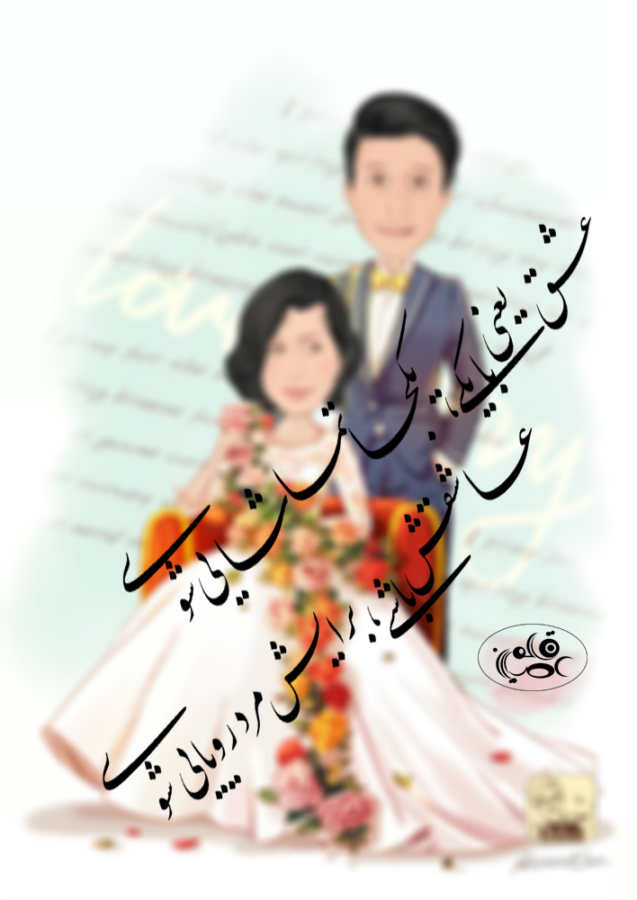 عصیان قلمosianghalamعلی