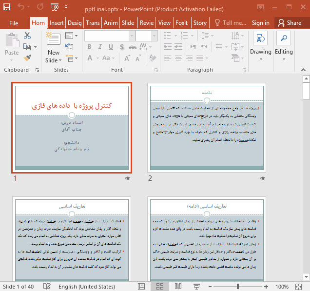 چند صفحه از پاورپوینت