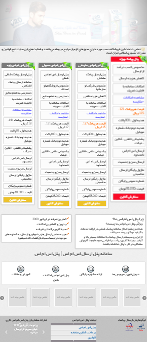 قالب جدید اس ام اس کاری 