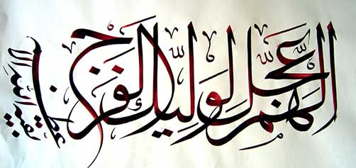 زندگینامه امام زمان(عج) - از ولادت تا غیبت - مطالب ومقالات فرهنگ ایثار و شهادت