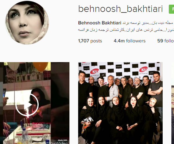 آخرین عکس از پروفایل اینستاگرام   بهنوش بختیاری