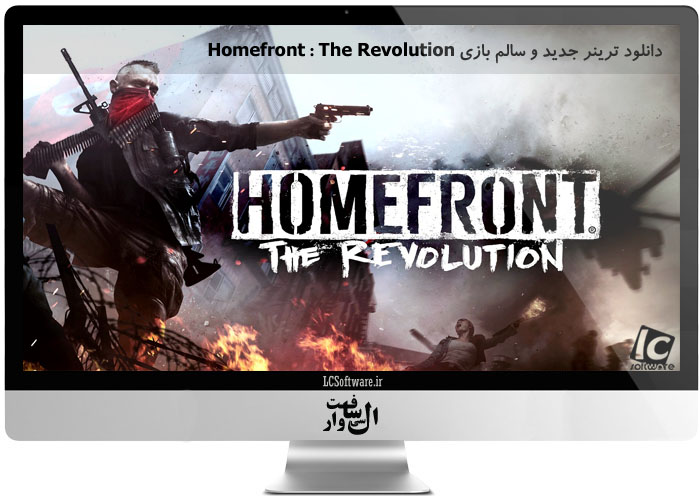 دانلود ترینر جدید و سالم بازی Homefront:The Revolution