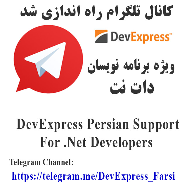 اطلاع رسانی به برنامه نویسان