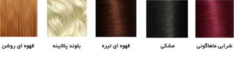 رنگ بندی اکستنشن مو
