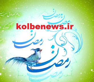 تاریخ دقیق شروع و پایان ماه رمضان 95 چه روزی است؟ تاریخ دقیق شروع و پایان ماه رمضان 95 چه روزی است؟