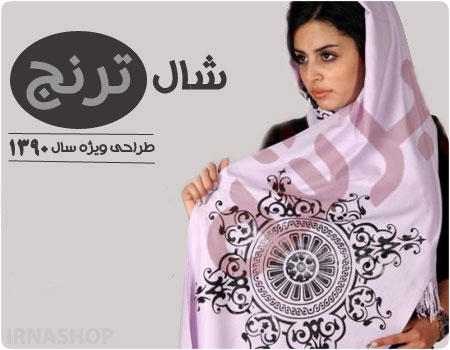سفارش شال و روسرس جدید سفید رنگ