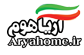 آریاهوم