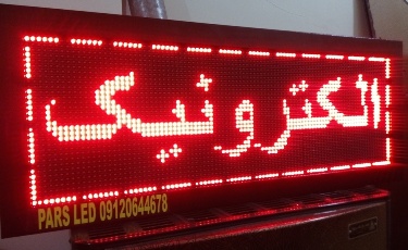 تابلو روان تک رنگ قرمز