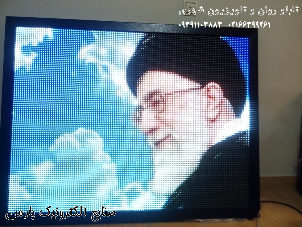 تلویزیون شهری