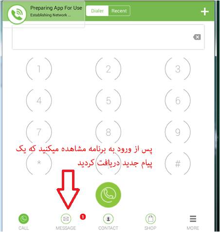 اموزش ثبت نام با شماره جعلی در مسنجرهای واتس اپ و....+اپدیت خرداد1395