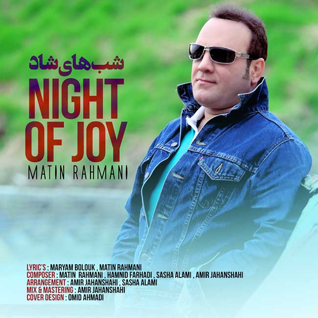 دانلود آلبوم جدید متین رحمانی به نام شب های شادی