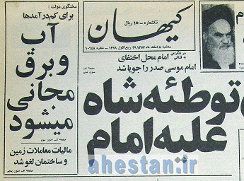 وعده آب و برق رایگان توسط چه کسی عنوان شد ؟