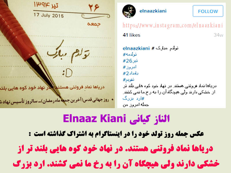  الناز کیانی، الناز کیانی صفحه اینستاگرام، بازتاب سخنان فیلسوف ایرانی، بازتاب سخنان حکیم ارد بزرگ، حکیم ارد بزرگ در جامعه مجازی، بزرگترین فیلسوف و دریچه نگاه مردم جهان، النازکیانی