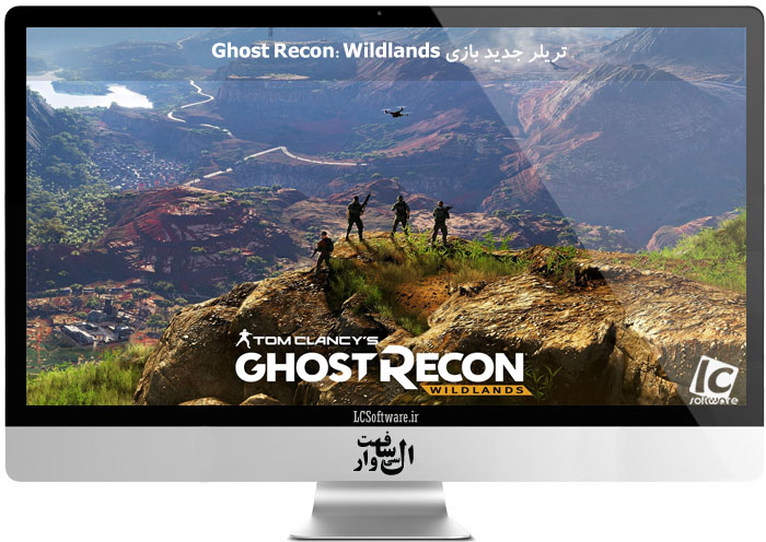 تریلر جدید بازی Ghost Recon: Wildlands