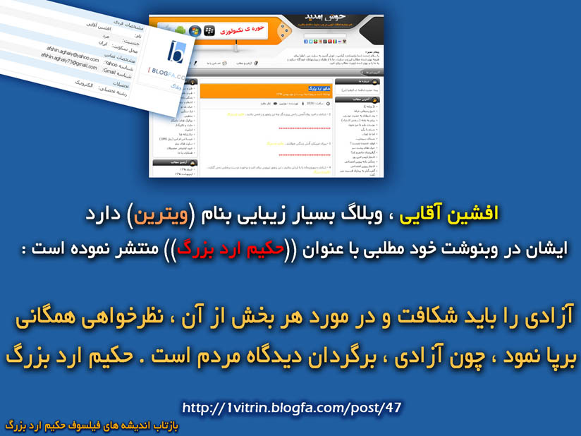 http://s7.picofile.com/file/8253270592/1vitrin_blogfa_com.jpg