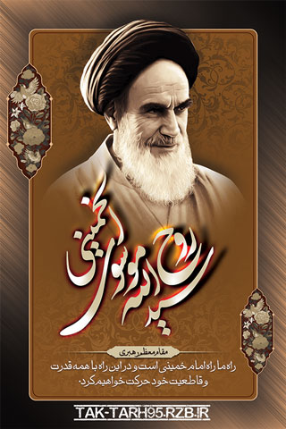 بنر ارتحال امام خمینی ره -15