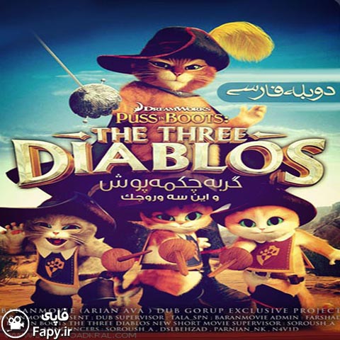 دانلود رایگان انیمیشن The Three Diablos 2012 با دوبله فارسی