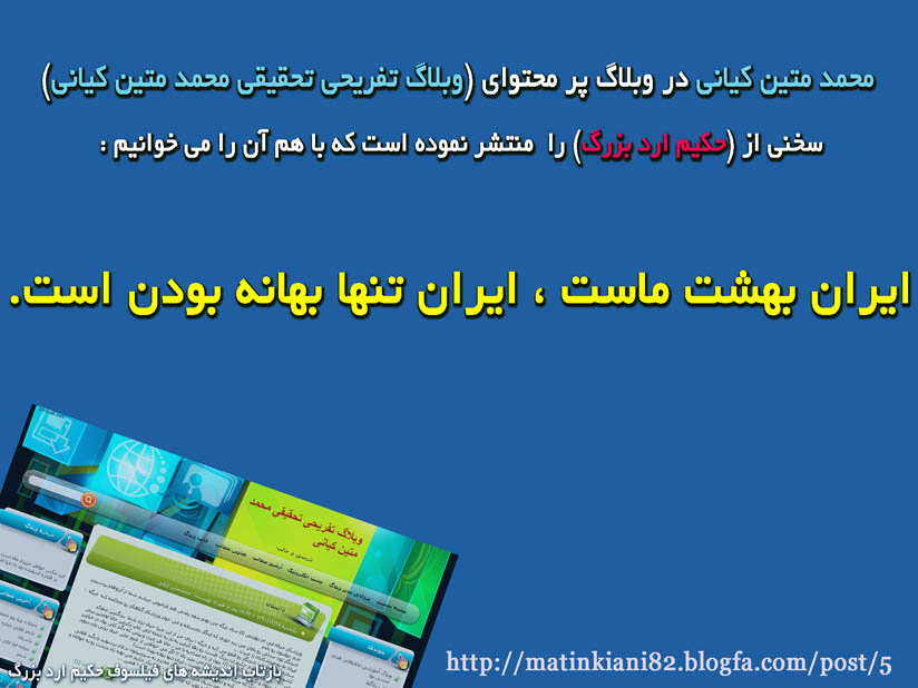 http://s7.picofile.com/file/8253469118/matinkiani82_blogfa_com.jpg