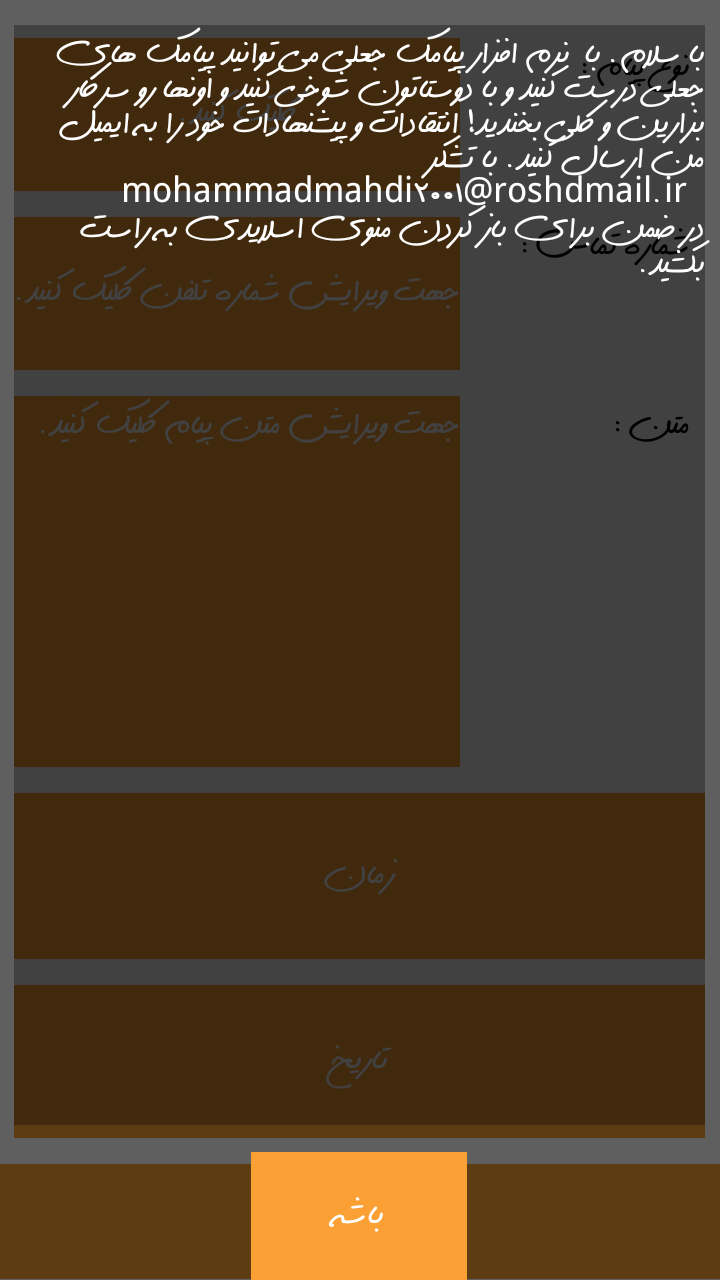 Screenshot_%DB%B2%DB%B0%DB%B1%DB%B6_%DB%