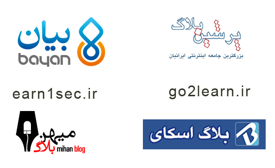 سرویس های وبلاگ ایرانی