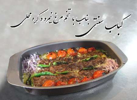 کباب گوشت